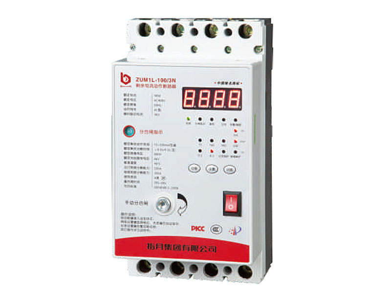 ZUM1L-100/3N剩余電流動作斷路器