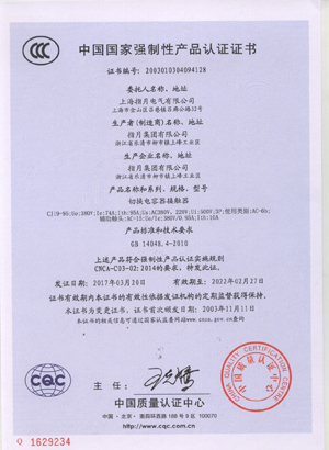 CJ19-95認證證書